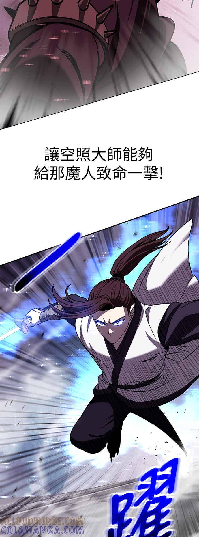 《华山派绝世天才》第68话 第28页