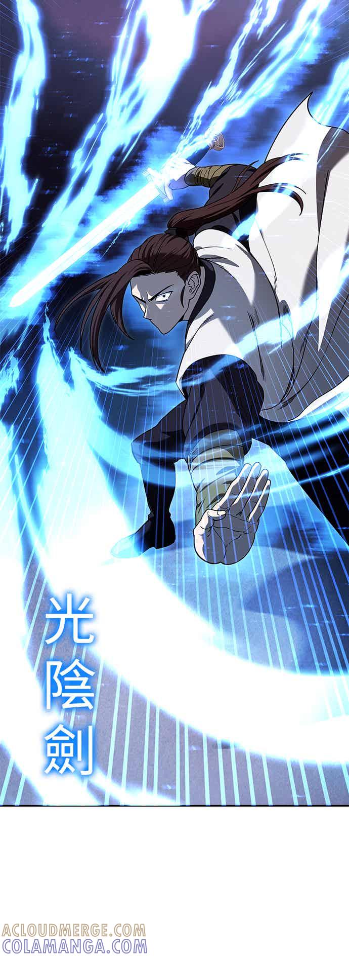 《华山派绝世天才》第68话 第52页