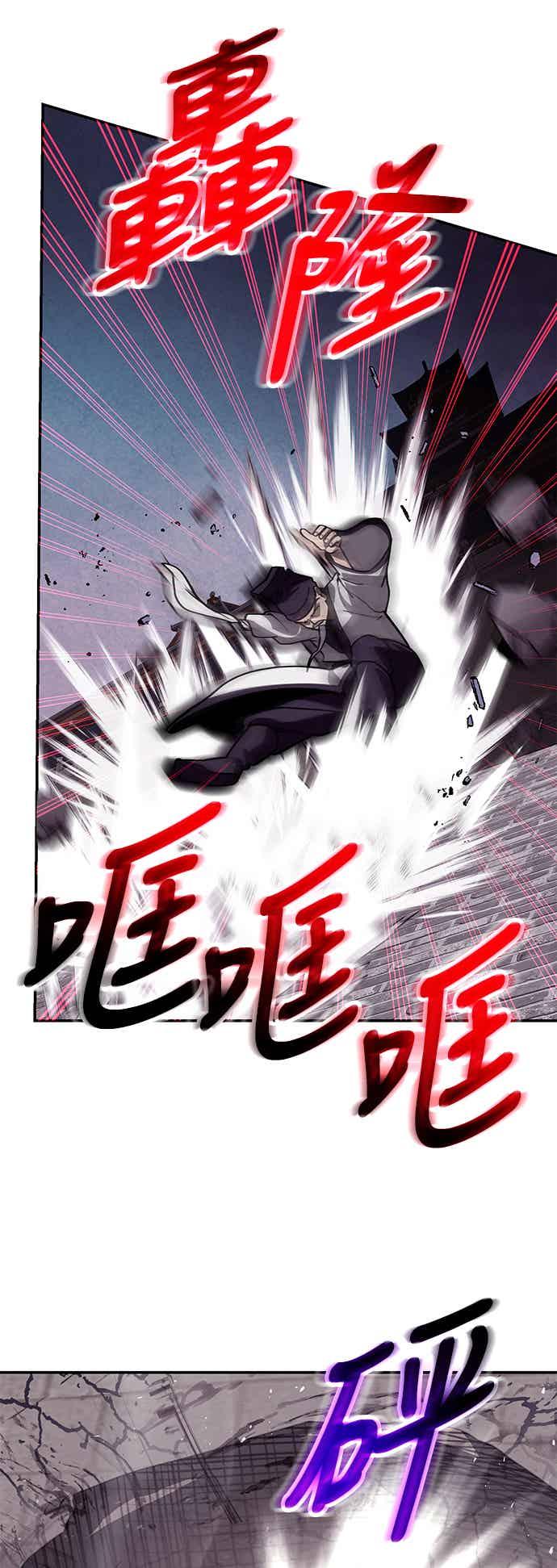 《华山派绝世天才》第68话 第20页