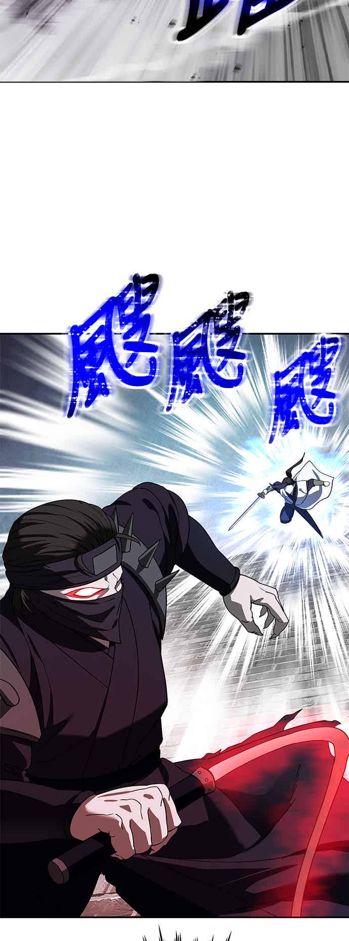 《华山派绝世天才》第68话 第29页
