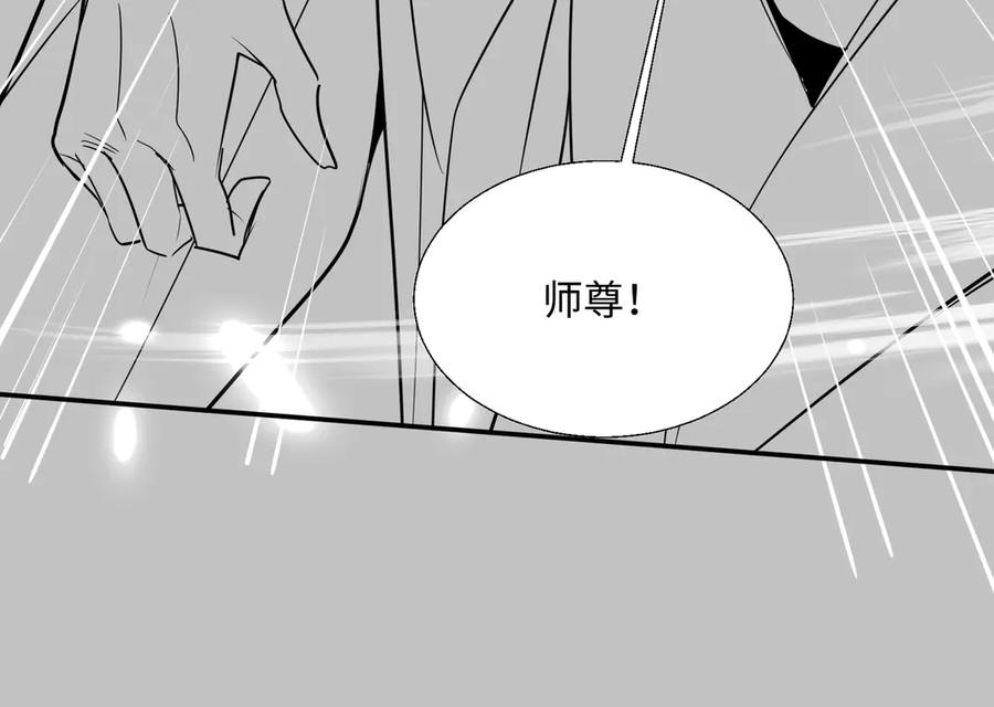 《玄幻：我的女帝徒弟要黑化》第72话 千年恩怨 第142页