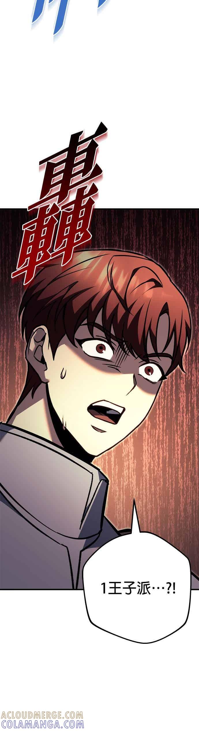 《灭门家族的重生者》第90话 第13页
