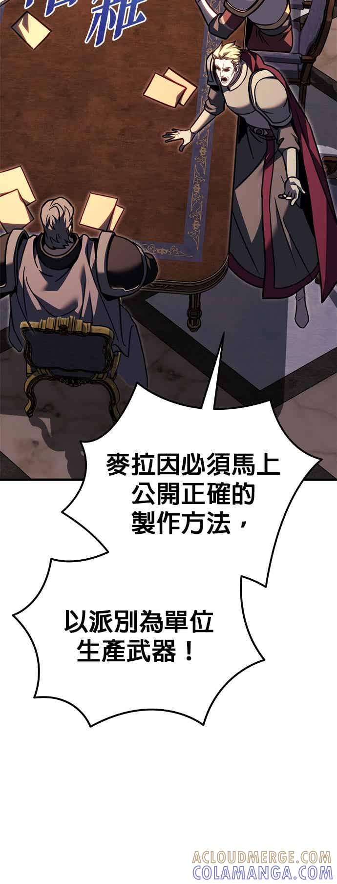 《灭门家族的重生者》第90话 第58页