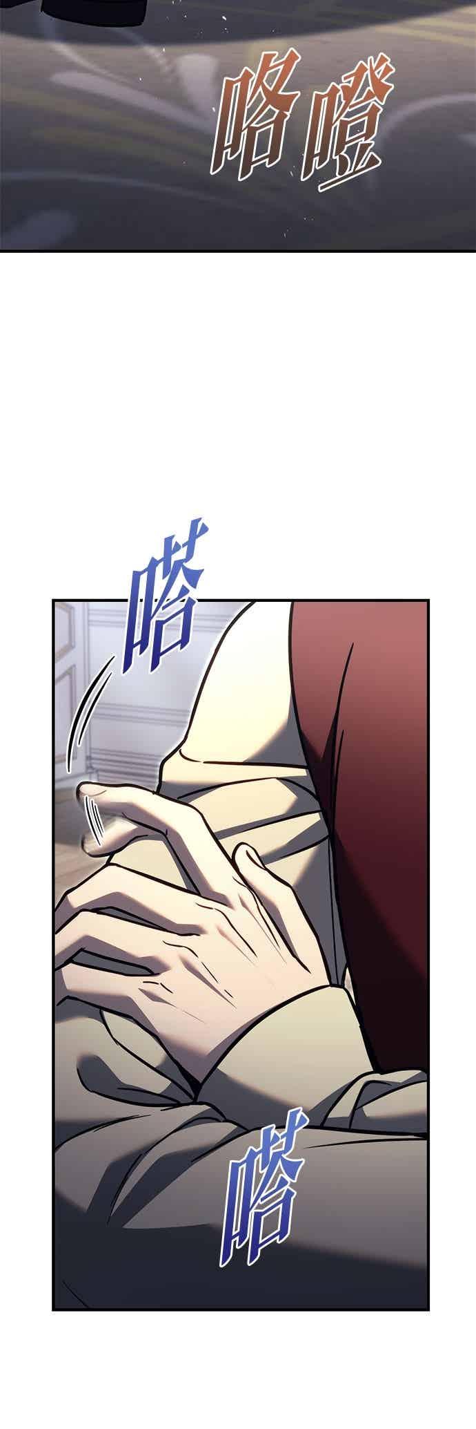 《灭门家族的重生者》第90话 第20页