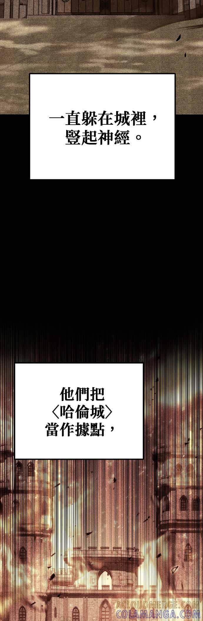 《灭门家族的重生者》第90话 第49页