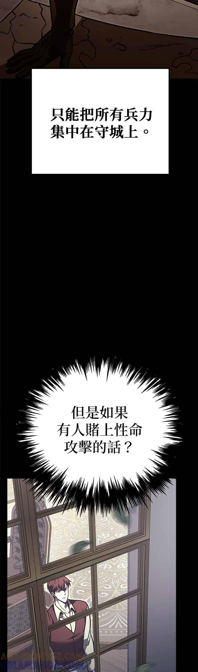 《灭门家族的重生者》第90话 第52页