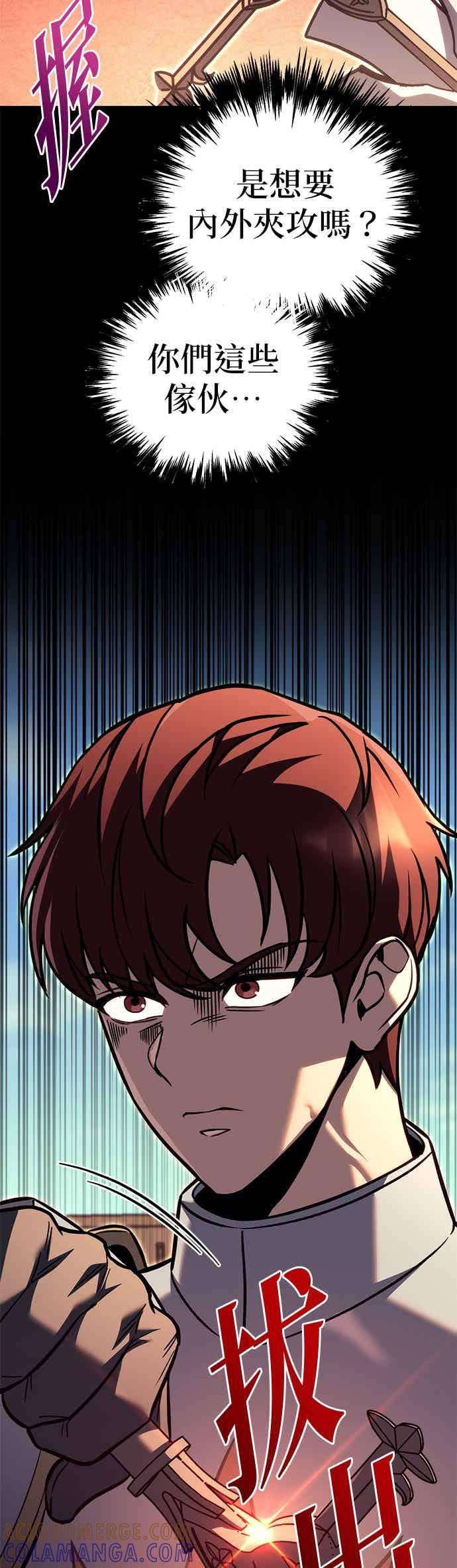 《灭门家族的重生者》第90话 第16页