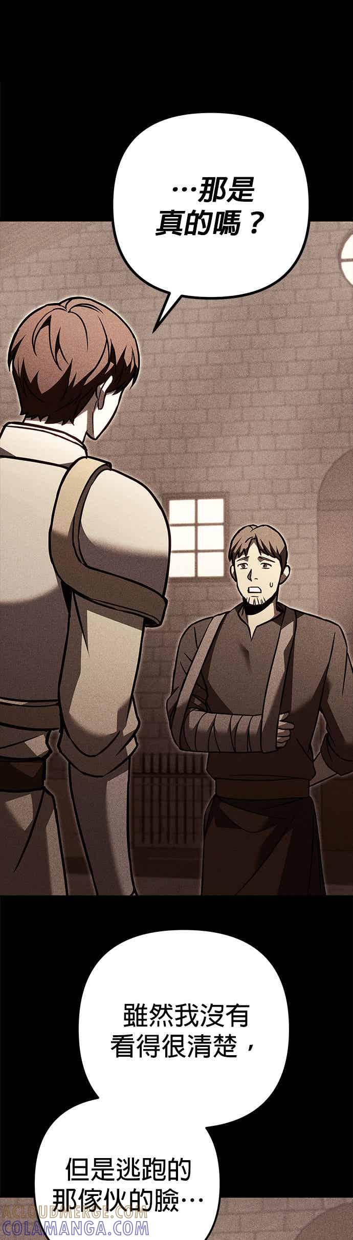 《灭门家族的重生者》第90话 第34页