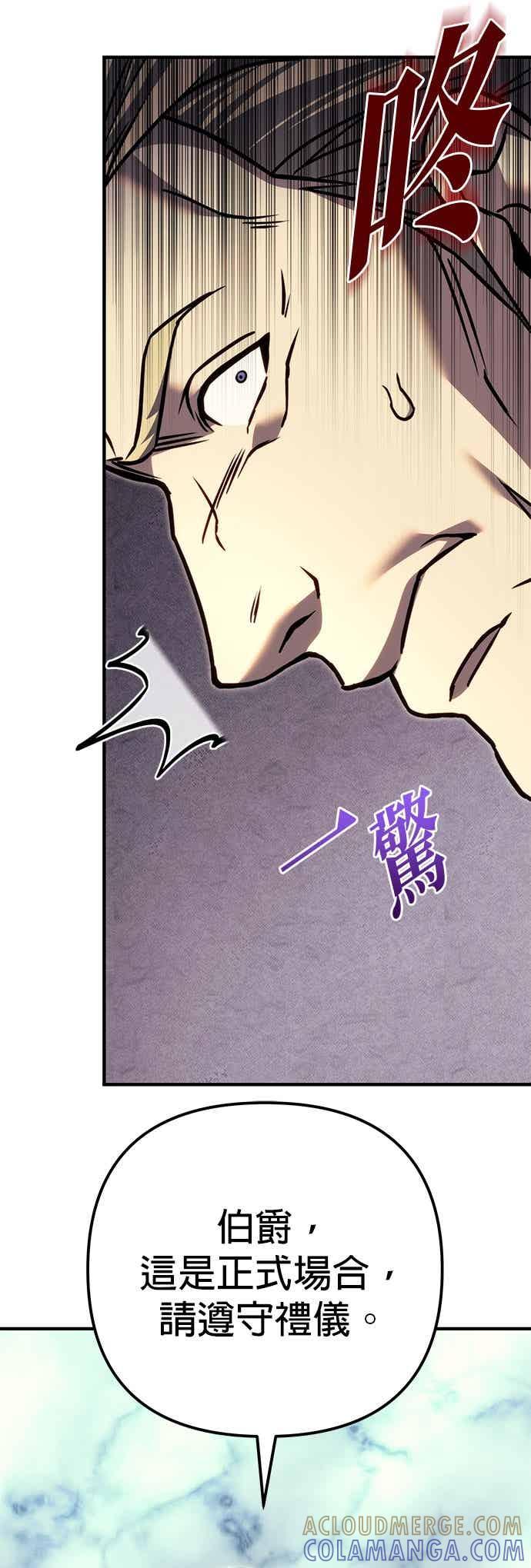 《灭门家族的重生者》第90话 第67页