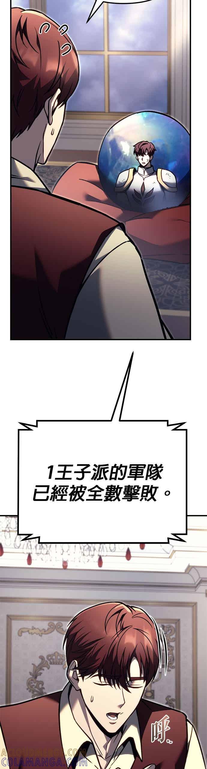 《灭门家族的重生者》第90话 第22页