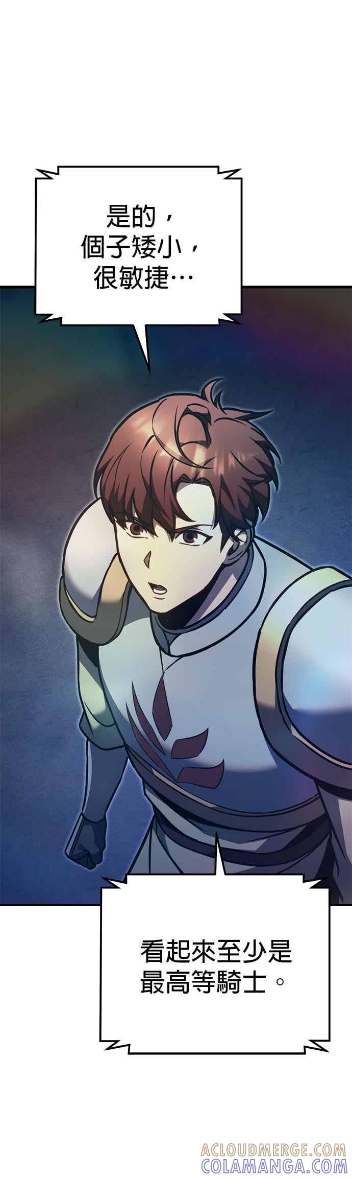 《灭门家族的重生者》第90话 第37页