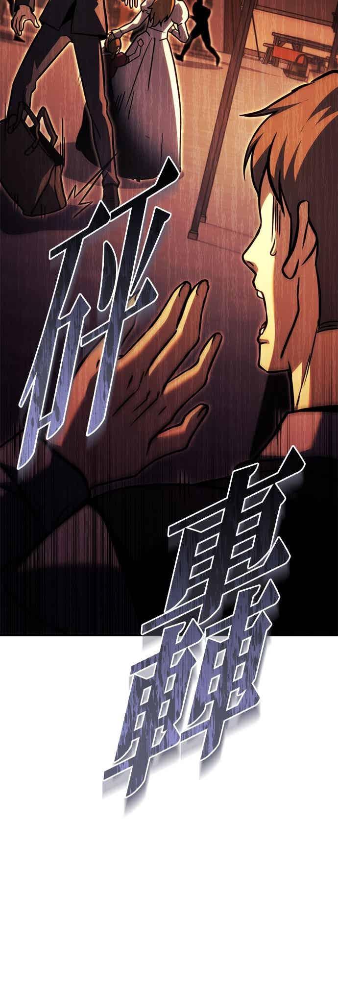 《灭门家族的重生者》第90话 第5页