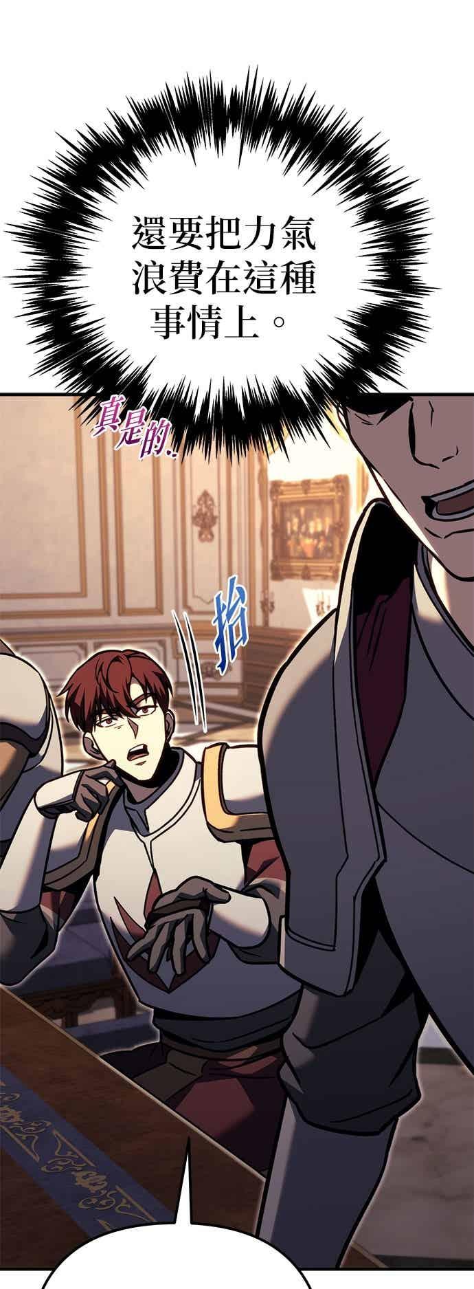 《灭门家族的重生者》第90话 第59页