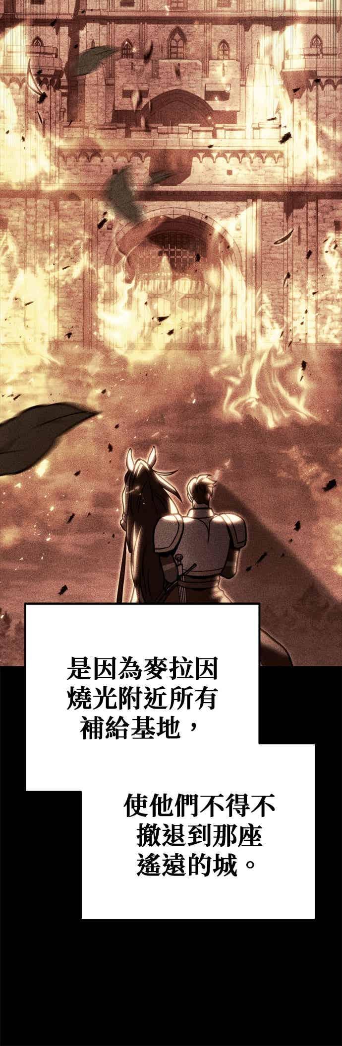 《灭门家族的重生者》第90话 第50页