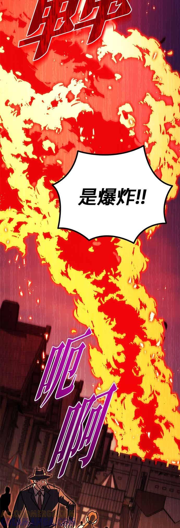 《灭门家族的重生者》第90话 第4页