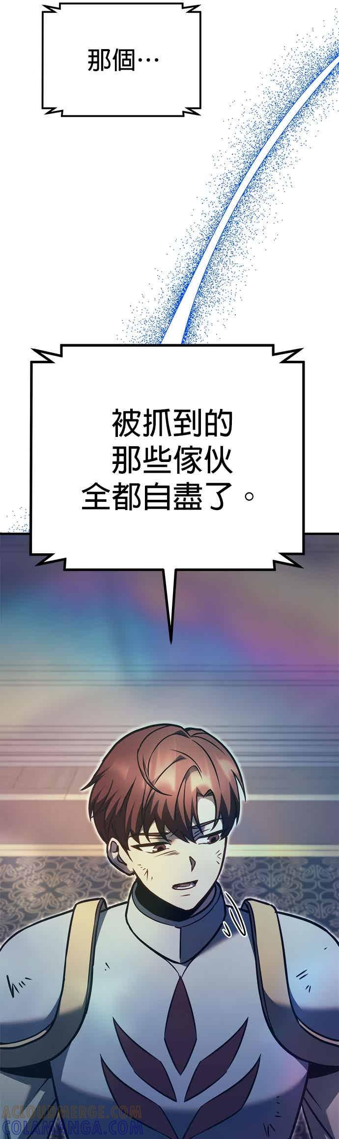 《灭门家族的重生者》第90话 第31页