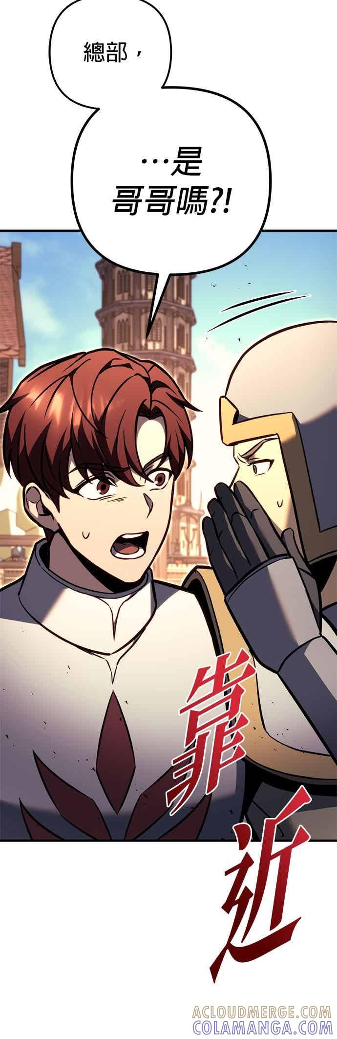 《灭门家族的重生者》第90话 第10页