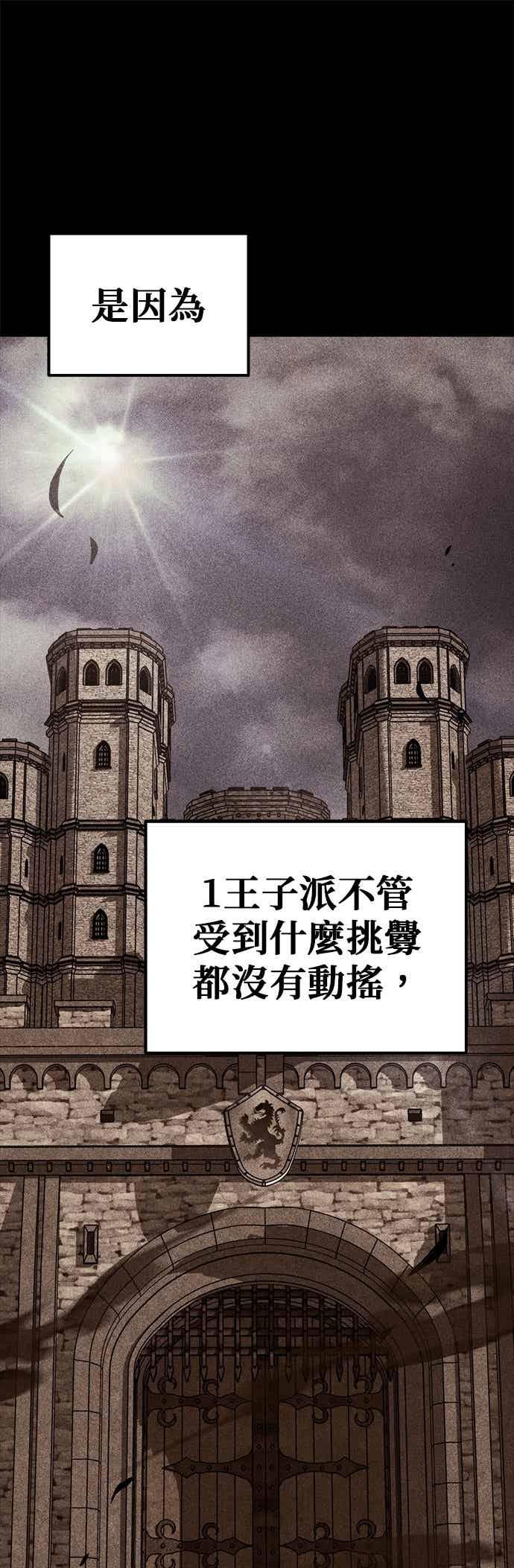 《灭门家族的重生者》第90话 第48页