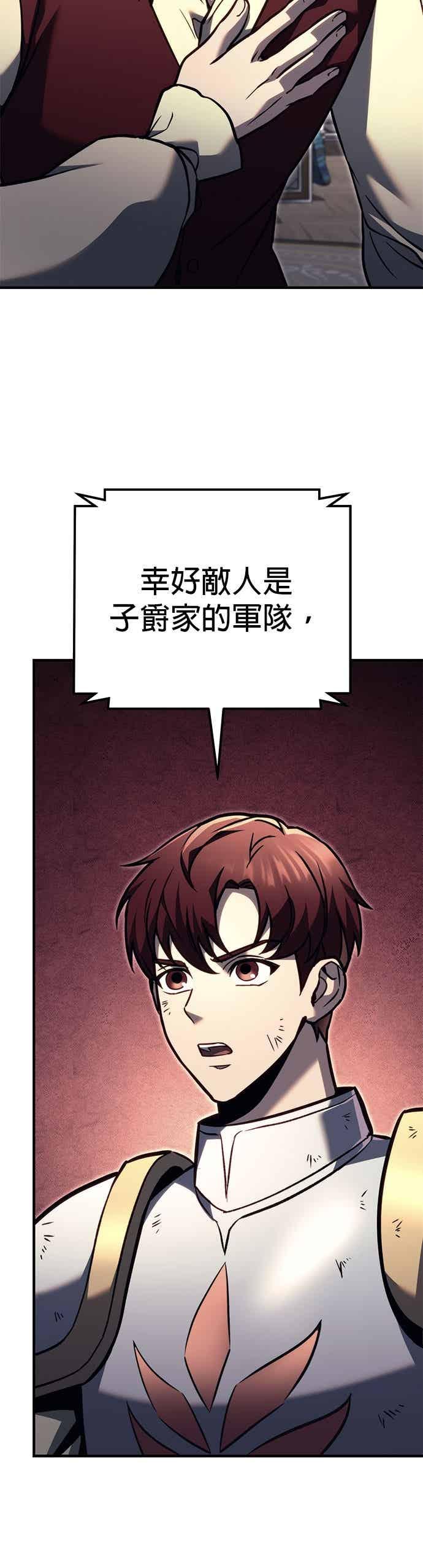《灭门家族的重生者》第90话 第23页