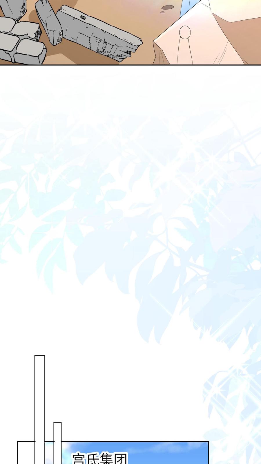 宫先生，你家三宝抄家了 - 第9话 宫心逸被催婚 - 第10张图