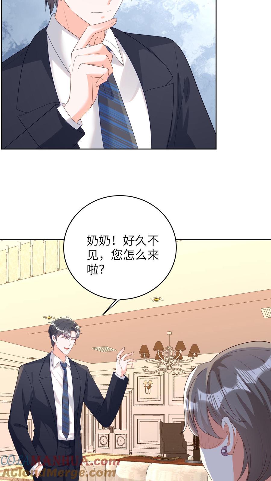 宫先生，你家三宝抄家了 - 第9话 宫心逸被催婚 - 第13张图