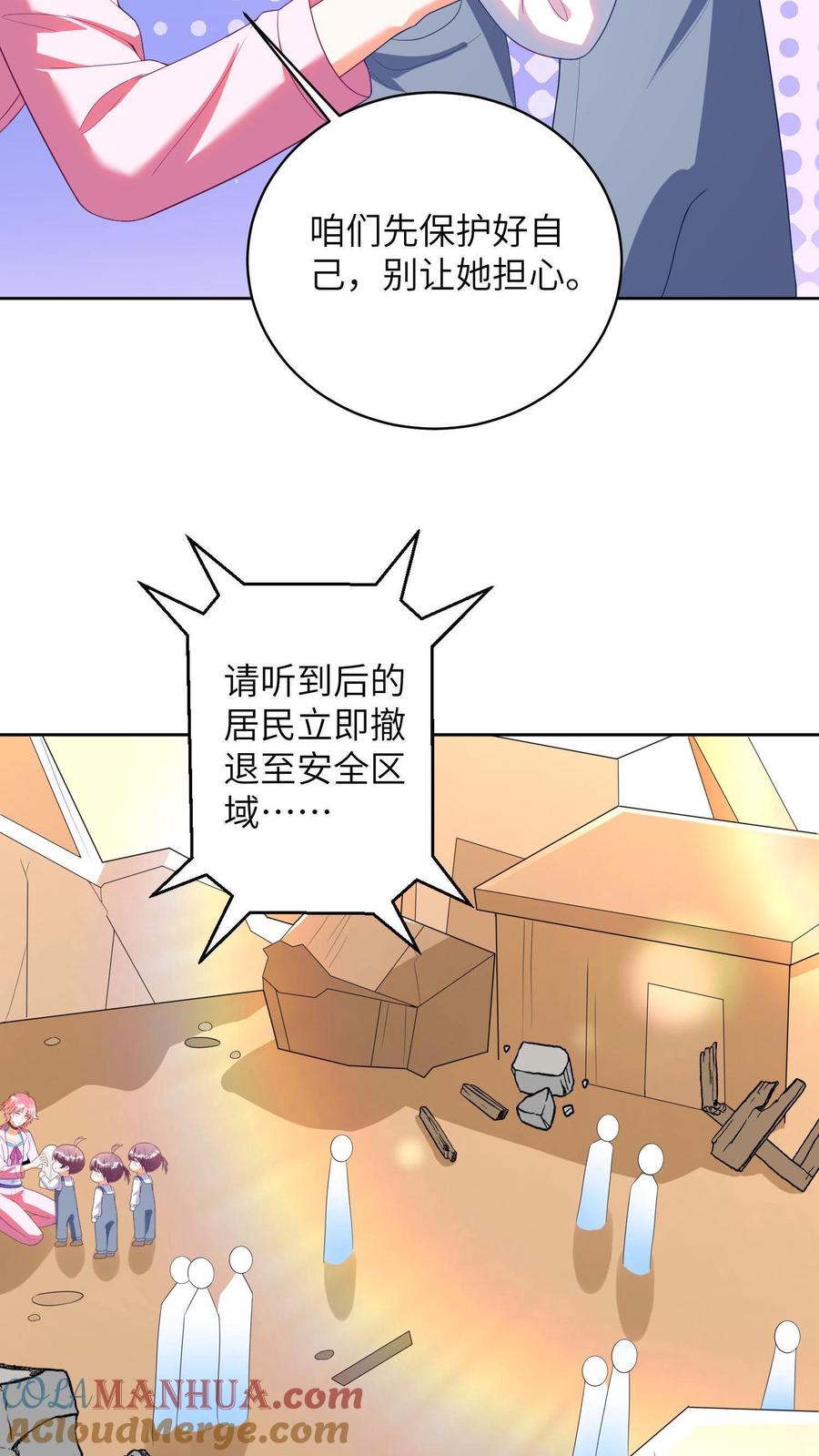 宫先生，你家三宝抄家了 - 第9话 宫心逸被催婚 - 第9张图