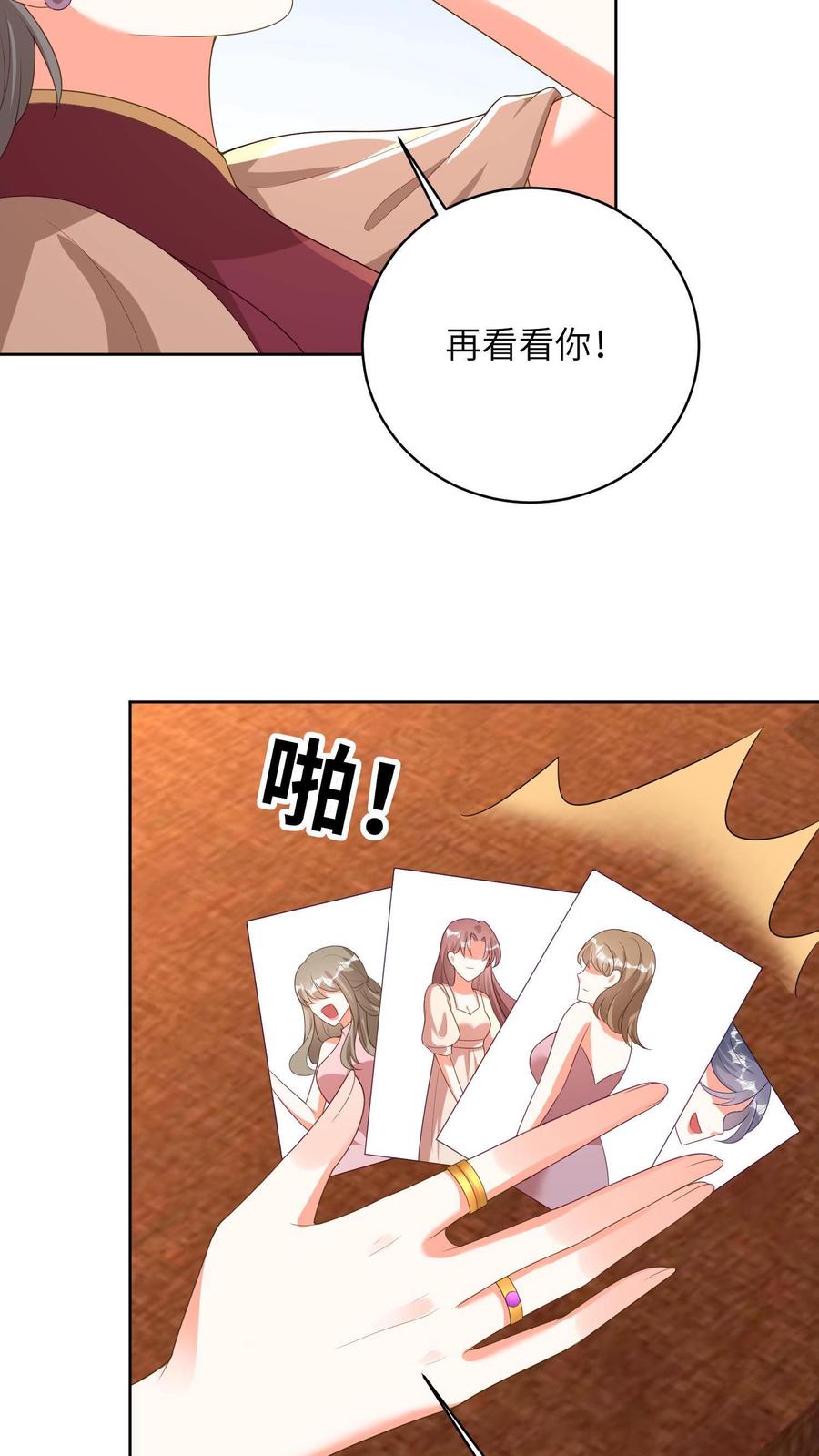 宫先生，你家三宝抄家了 - 第9话 宫心逸被催婚 - 第18张图