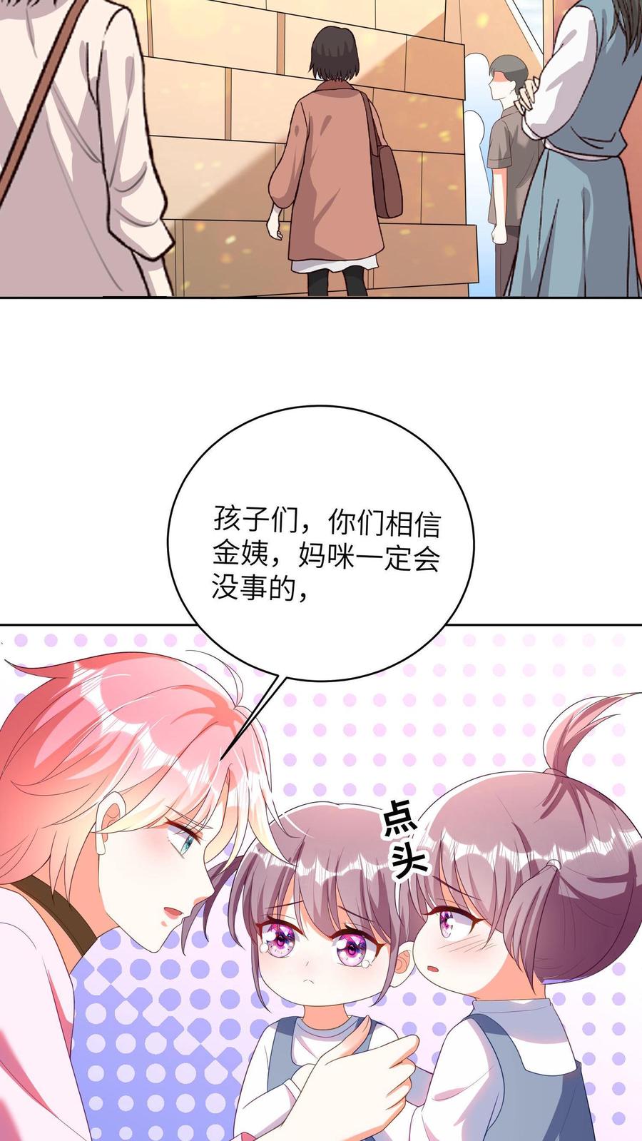 宫先生，你家三宝抄家了 - 第9话 宫心逸被催婚 - 第8张图