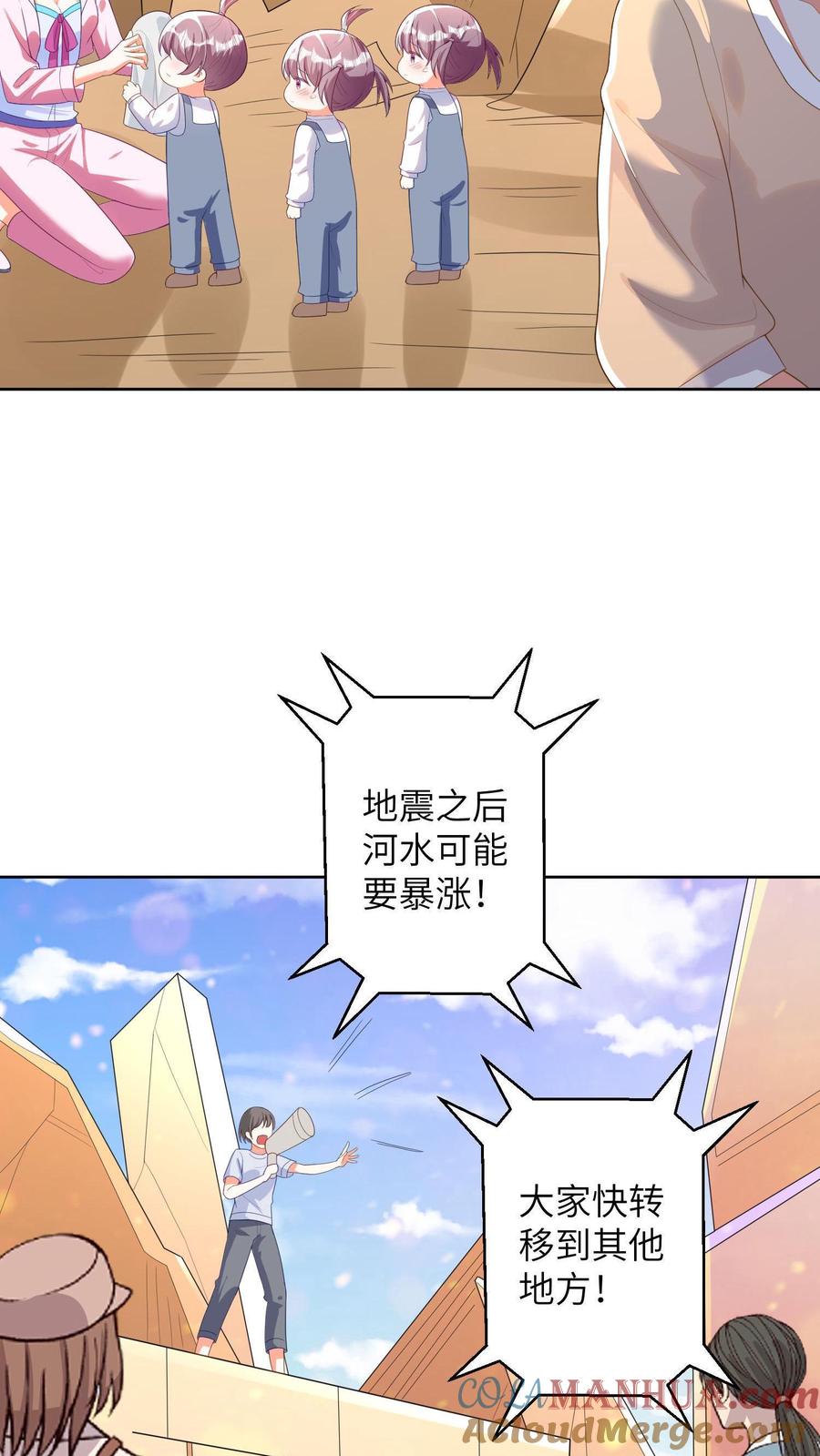 宫先生，你家三宝抄家了 - 第9话 宫心逸被催婚 - 第7张图