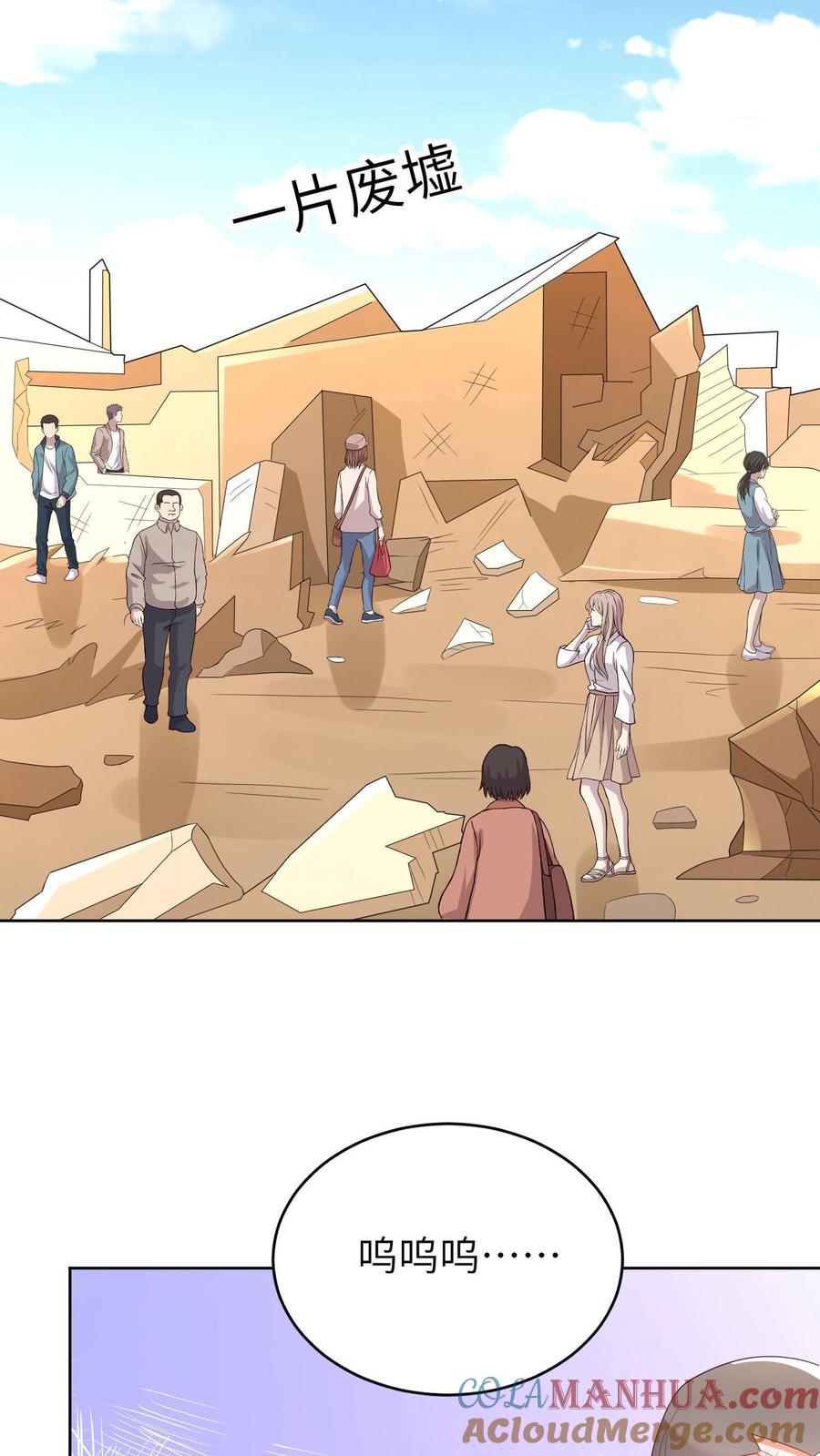 宫先生，你家三宝抄家了 - 第9话 宫心逸被催婚 - 第3张图