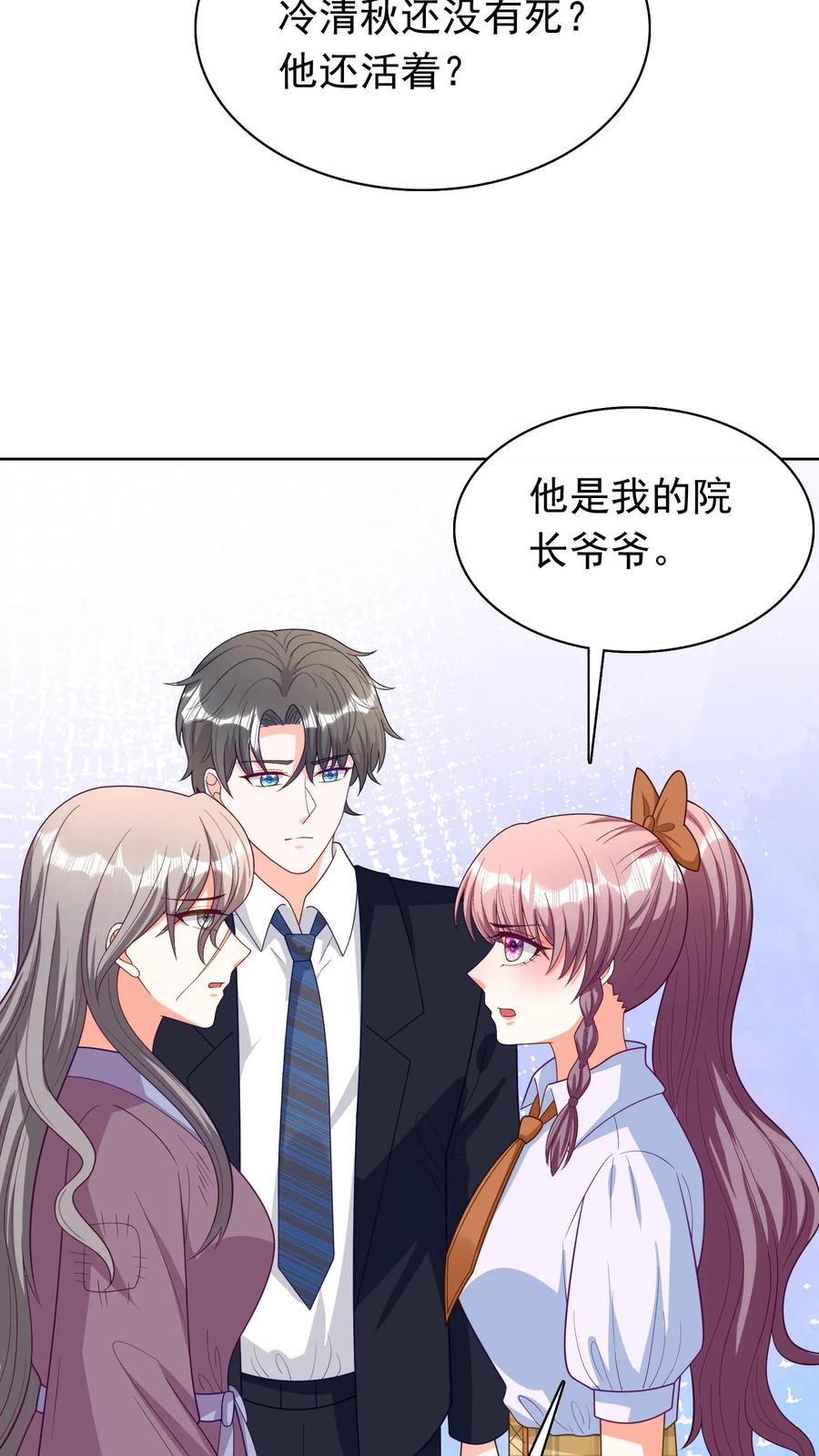 宫先生，你家三宝抄家了 - 第99话 此仇不报 誓不为人 - 第12张图