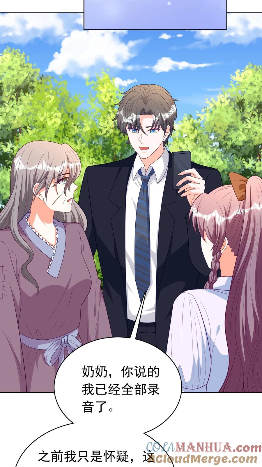 宫先生，你家三宝抄家了 - 第99话 此仇不报 誓不为人 - 第5张图