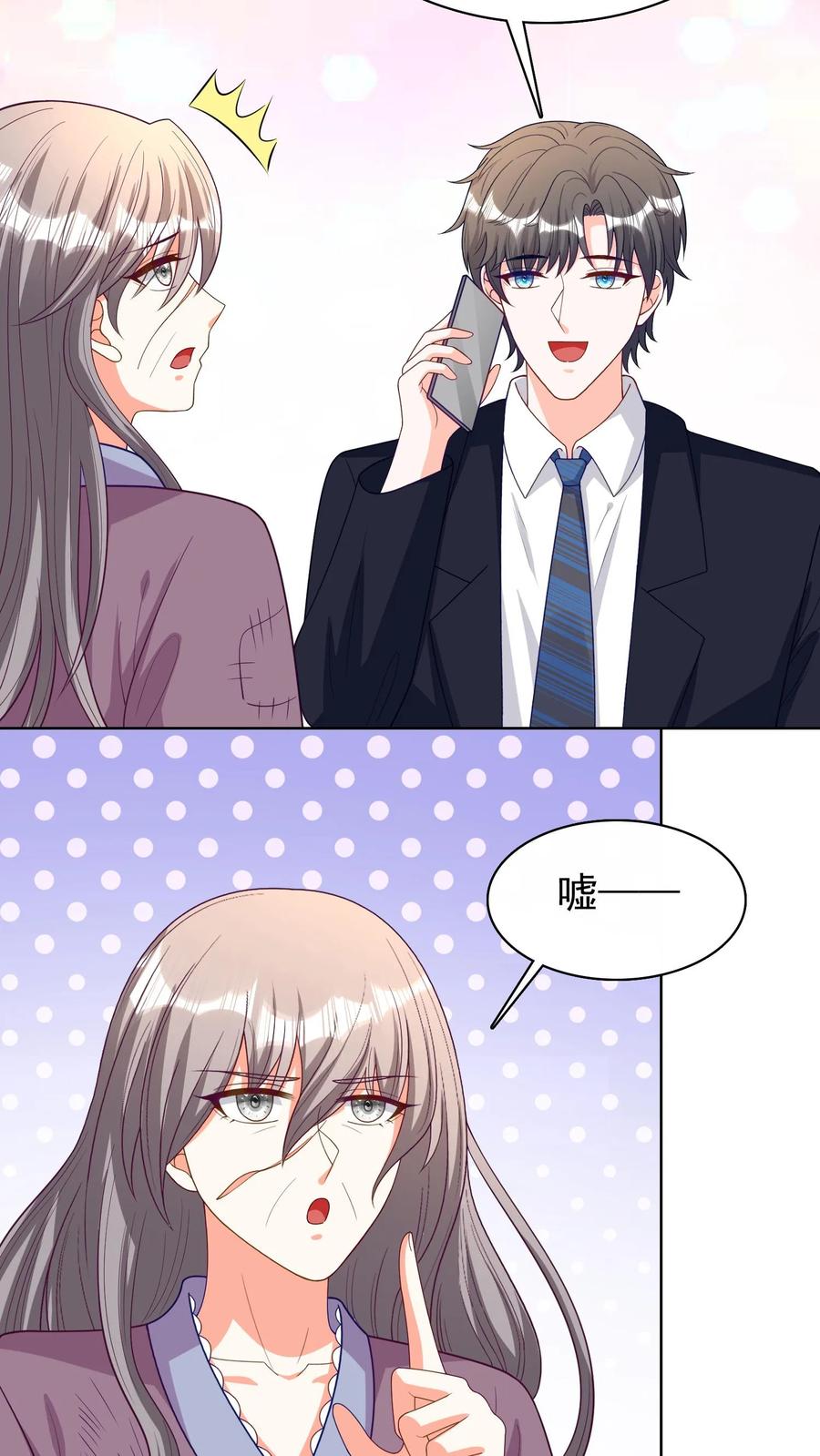 宫先生，你家三宝抄家了 - 第99话 此仇不报 誓不为人 - 第18张图