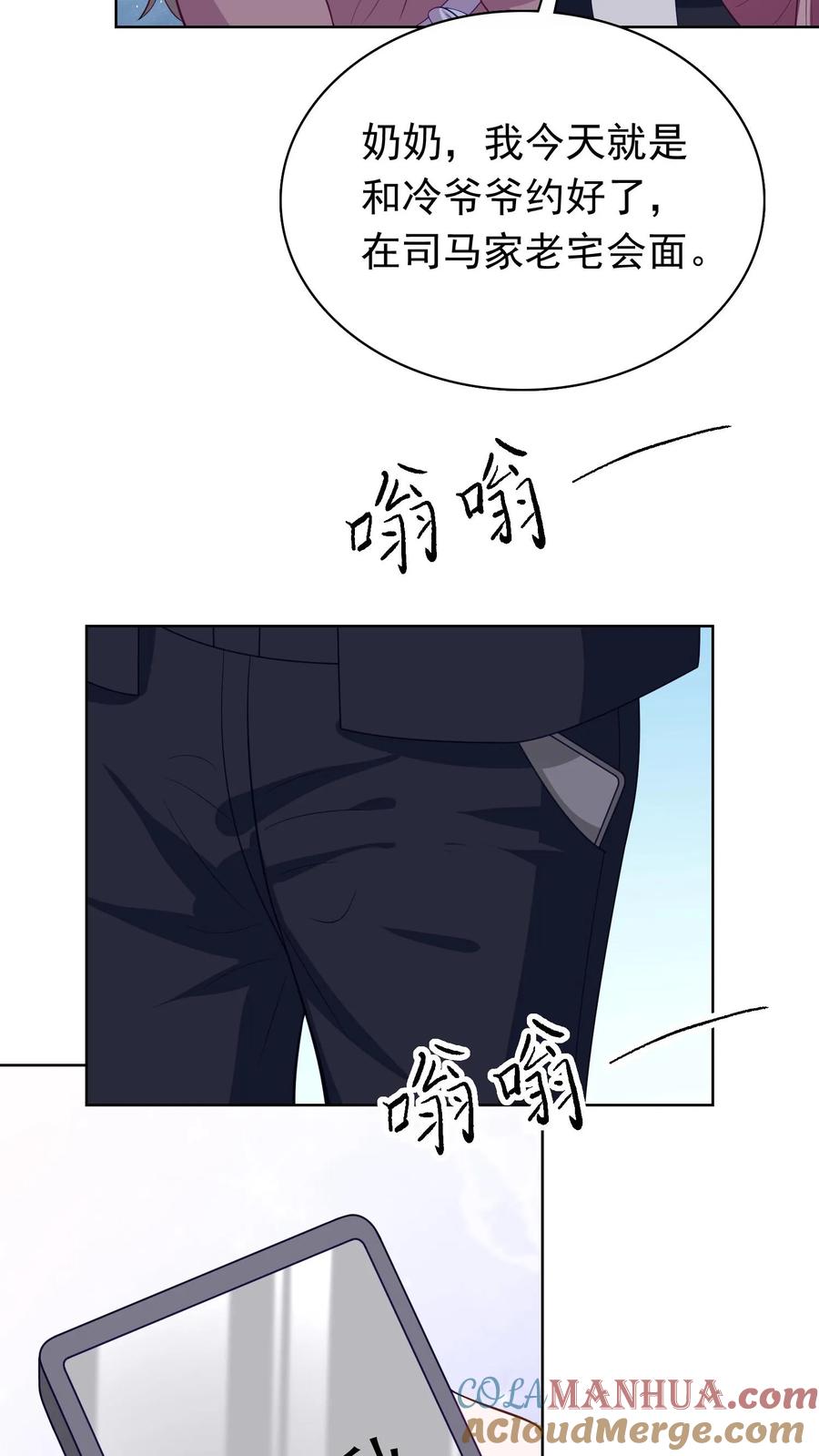 宫先生，你家三宝抄家了 - 第99话 此仇不报 誓不为人 - 第15张图