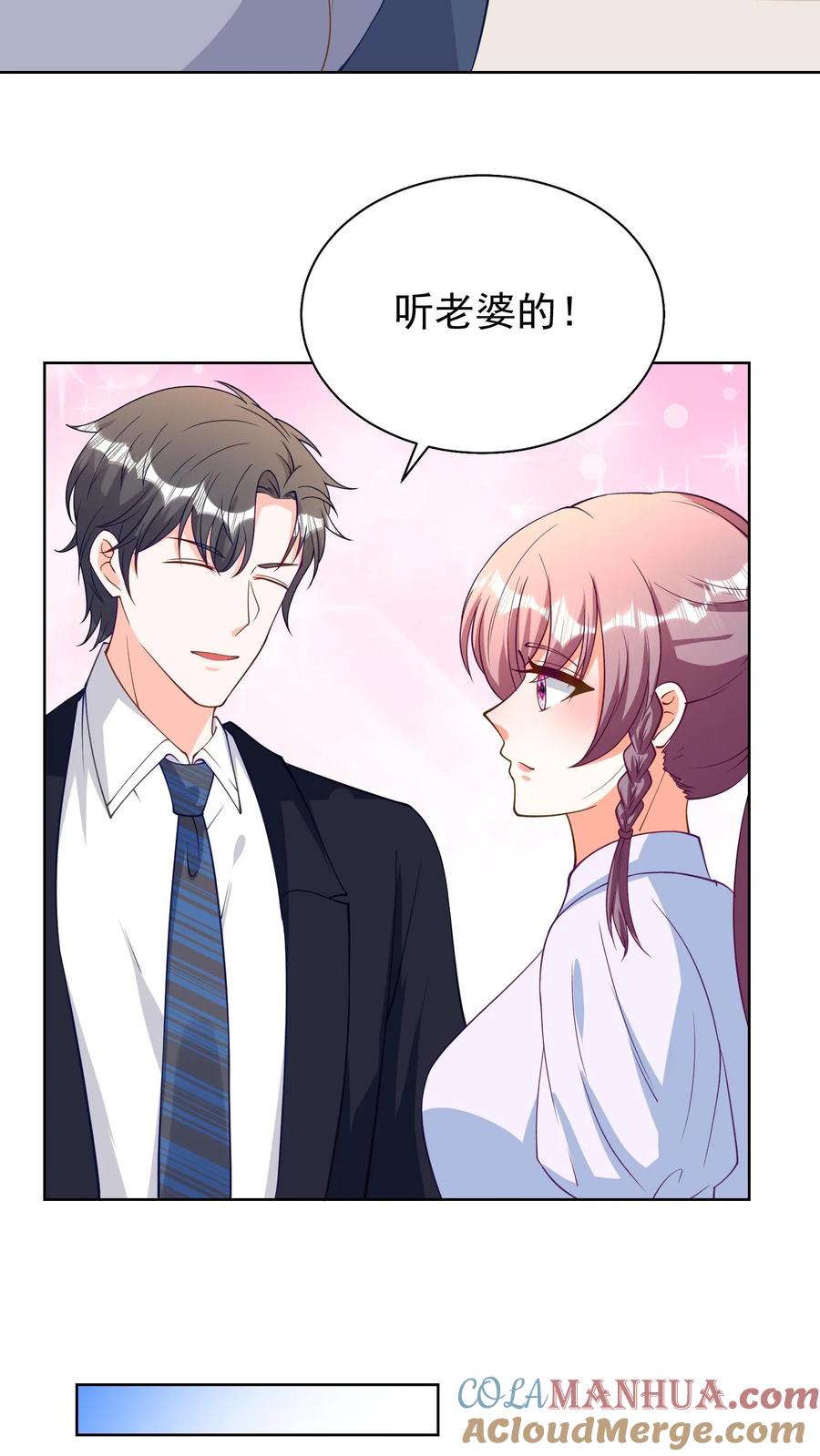 宫先生，你家三宝抄家了 - 第100话 离开木材厂 - 第21张图