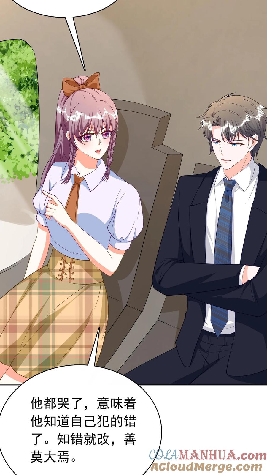 宫先生，你家三宝抄家了 - 第100话 离开木材厂 - 第23张图