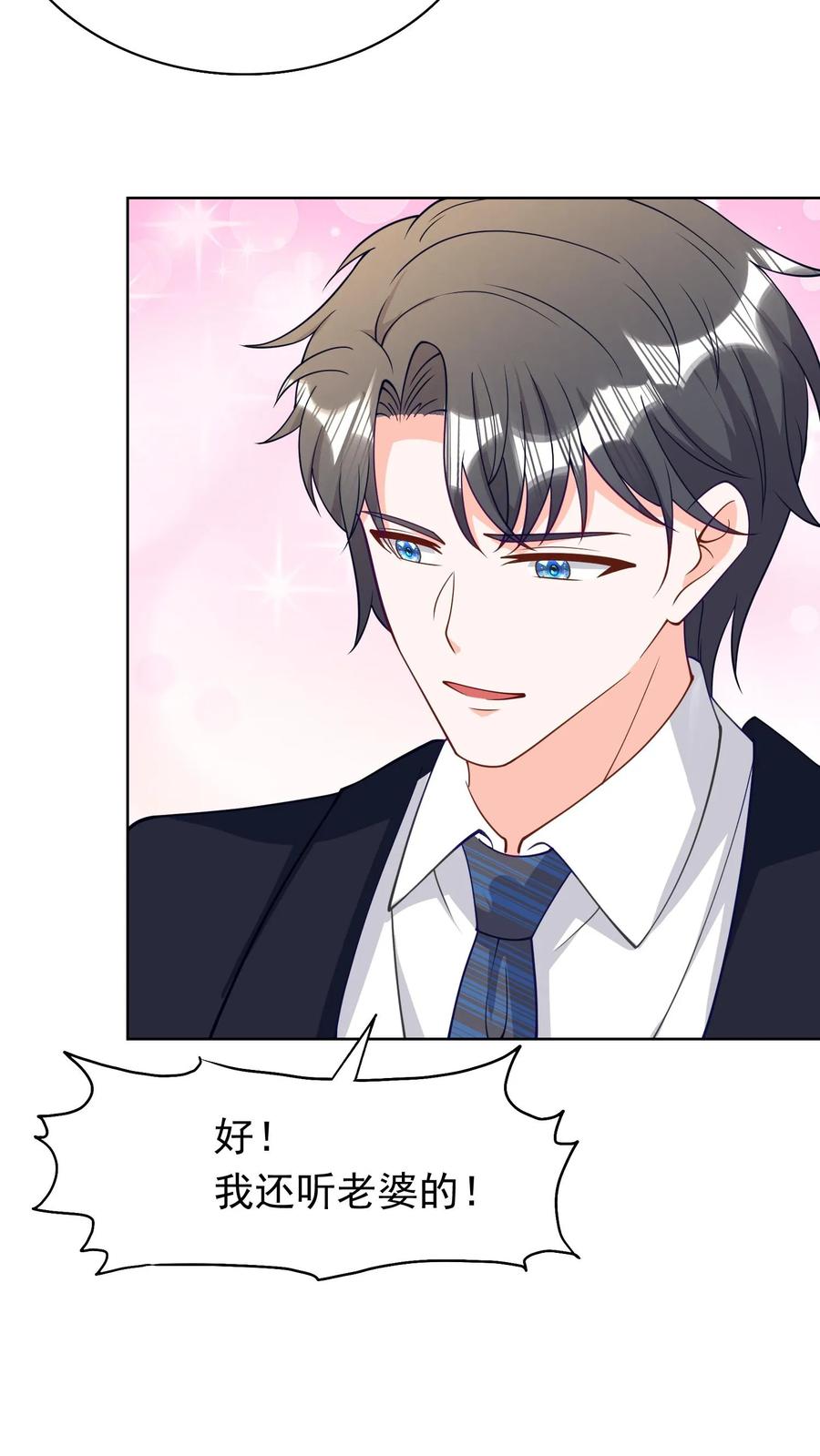 宫先生，你家三宝抄家了 - 第100话 离开木材厂 - 第24张图