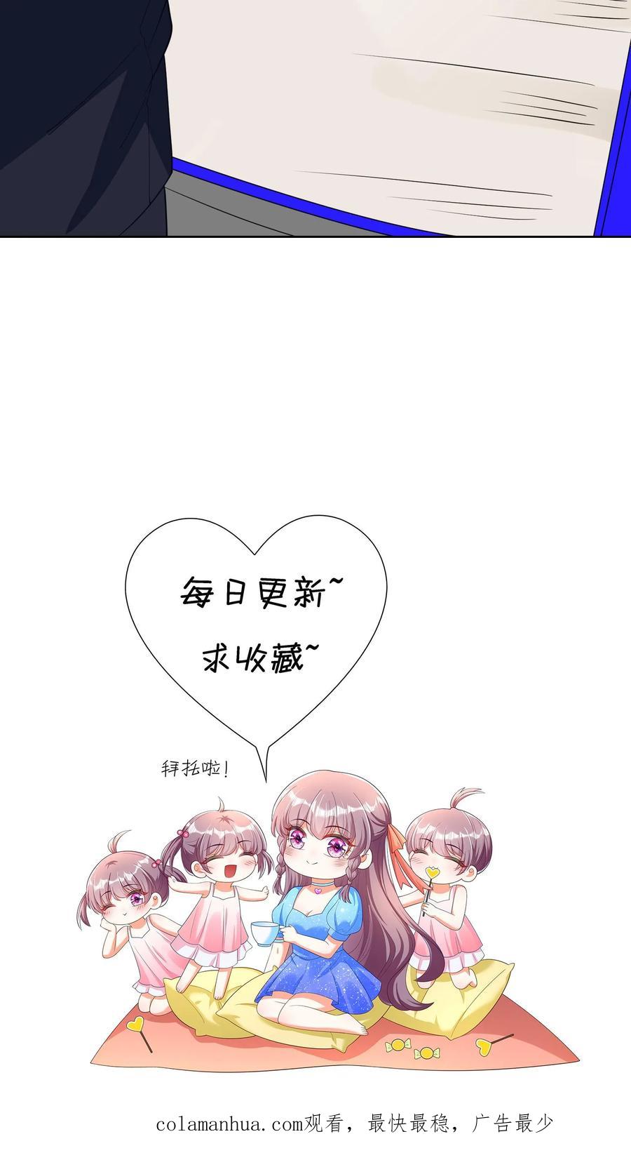 宫先生，你家三宝抄家了 - 第100话 离开木材厂 - 第26张图