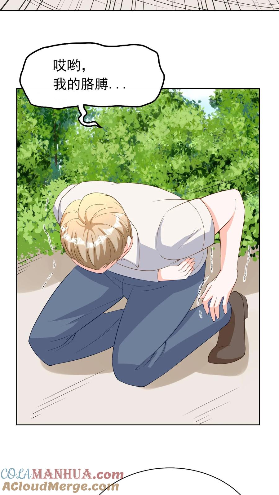 宫先生，你家三宝抄家了 - 第100话 离开木材厂 - 第19张图