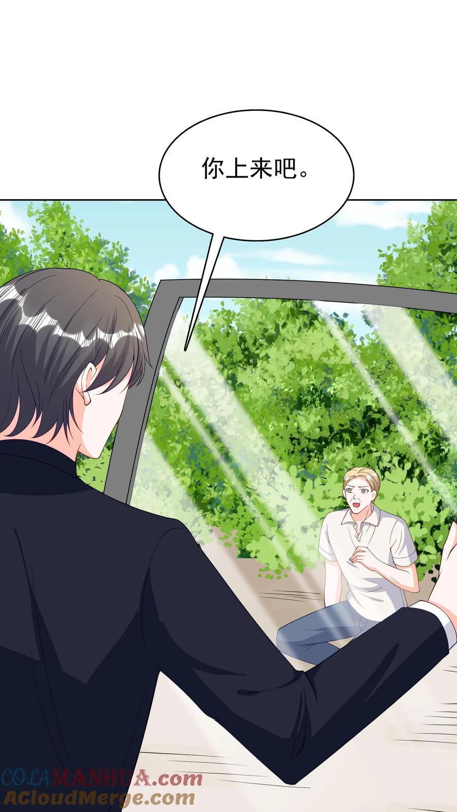 宫先生，你家三宝抄家了 - 第100话 离开木材厂 - 第25张图