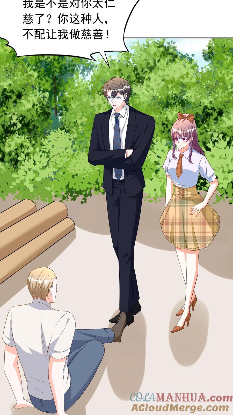 宫先生，你家三宝抄家了 - 第100话 离开木材厂 - 第9张图