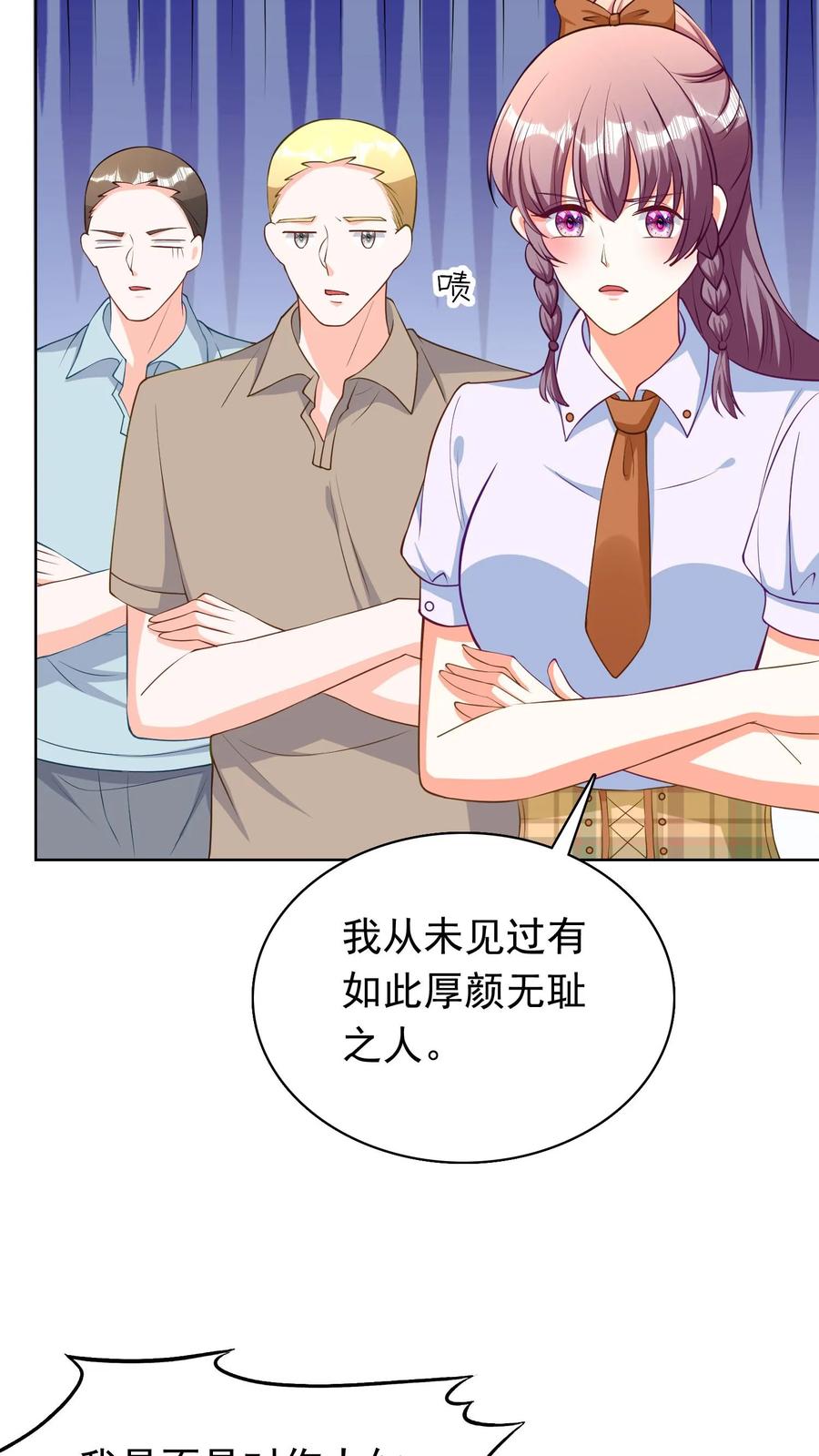 宫先生，你家三宝抄家了 - 第100话 离开木材厂 - 第8张图