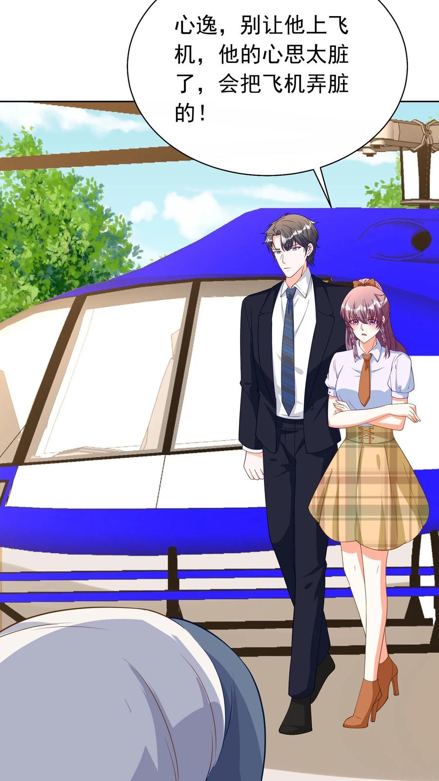 宫先生，你家三宝抄家了 - 第100话 离开木材厂 - 第20张图