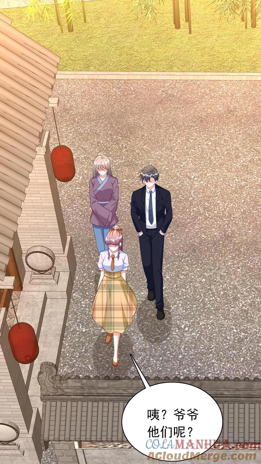 宫先生，你家三宝抄家了 - 第101话 两人相见 - 第7张图