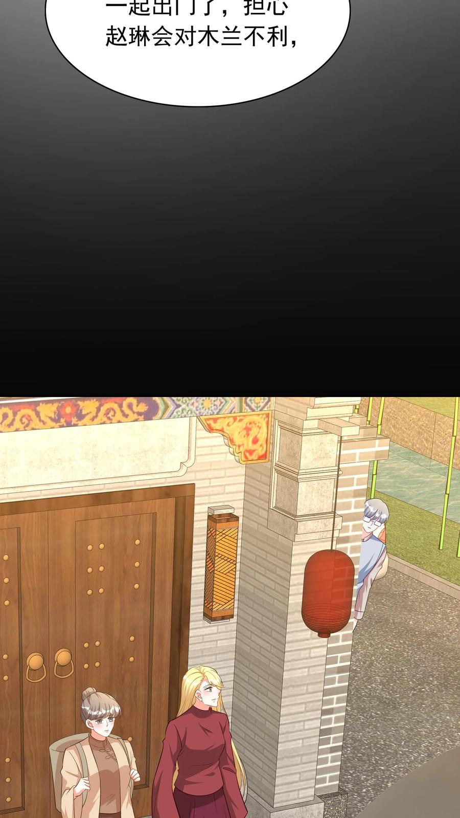 宫先生，你家三宝抄家了 - 第101话 两人相见 - 第18张图