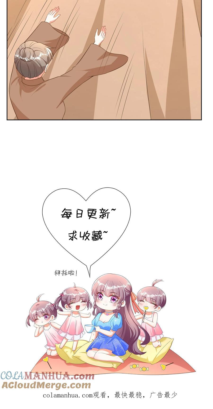 宫先生，你家三宝抄家了 - 第101话 两人相见 - 第23张图