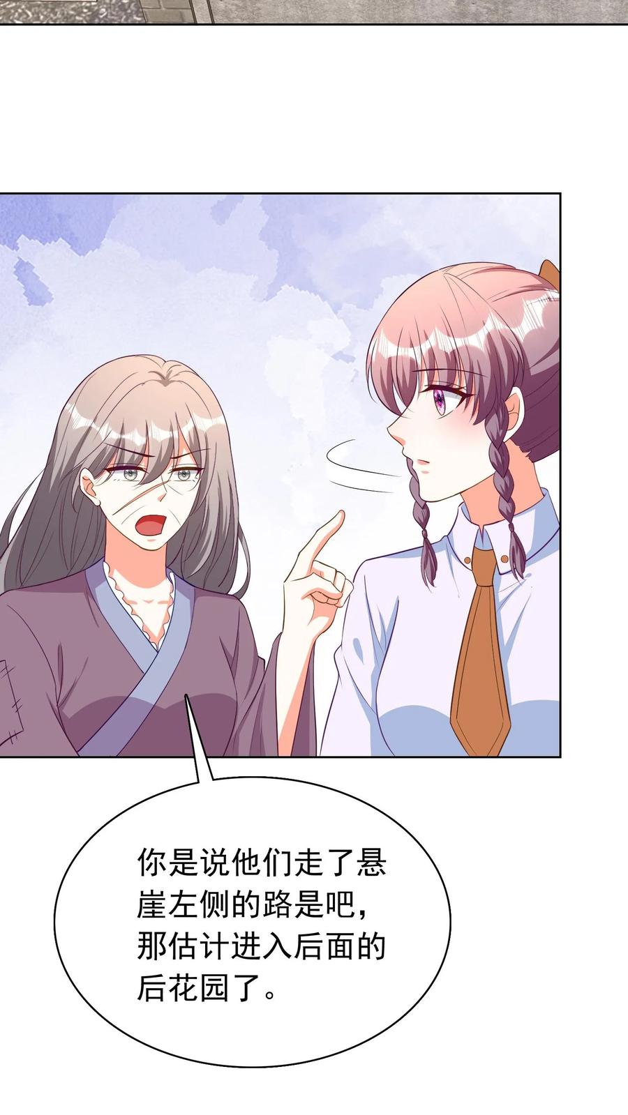 宫先生，你家三宝抄家了 - 第101话 两人相见 - 第8张图