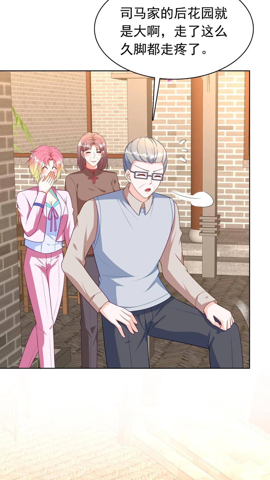 宫先生，你家三宝抄家了 - 第101话 两人相见 - 第10张图