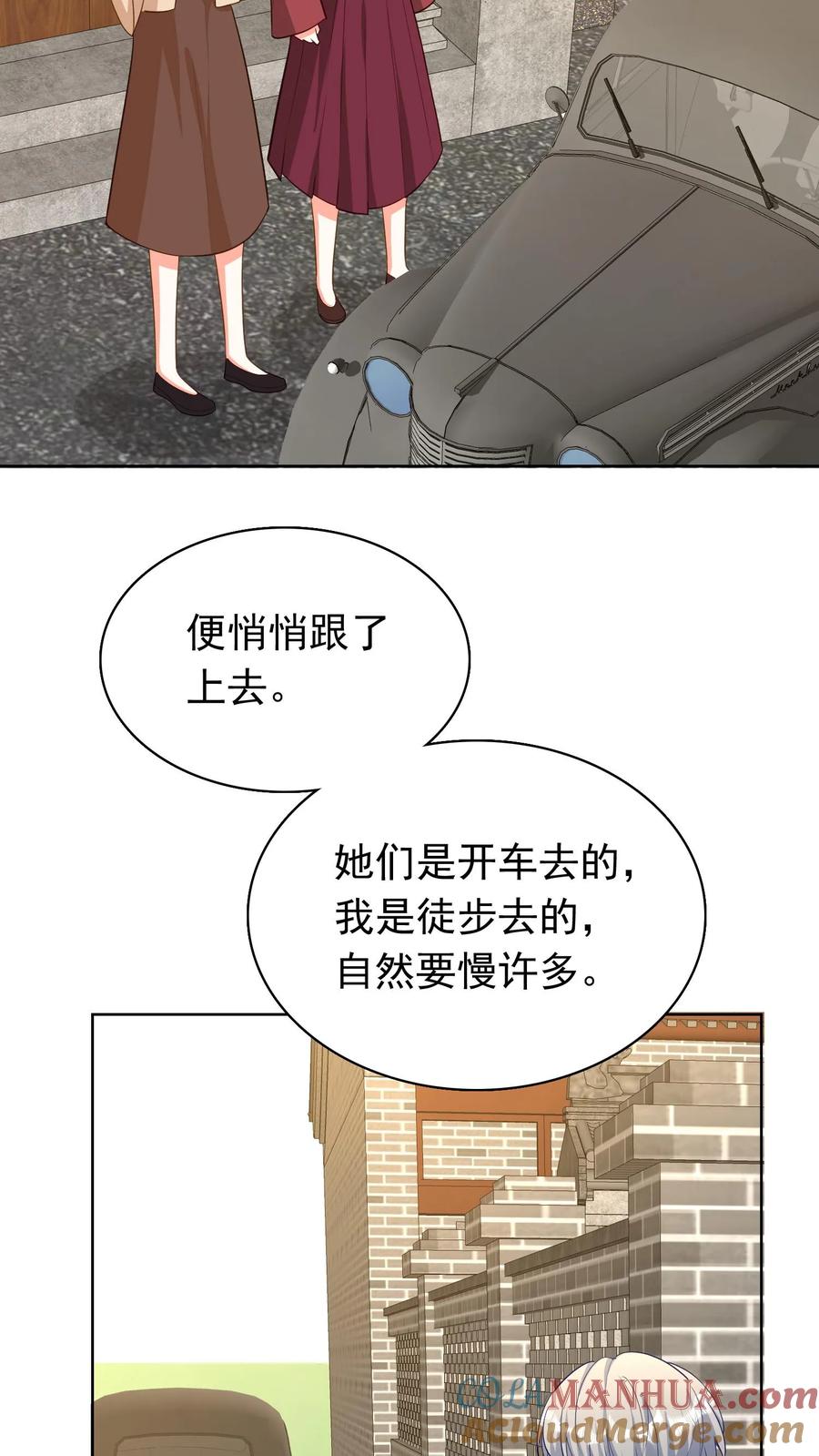 宫先生，你家三宝抄家了 - 第101话 两人相见 - 第19张图