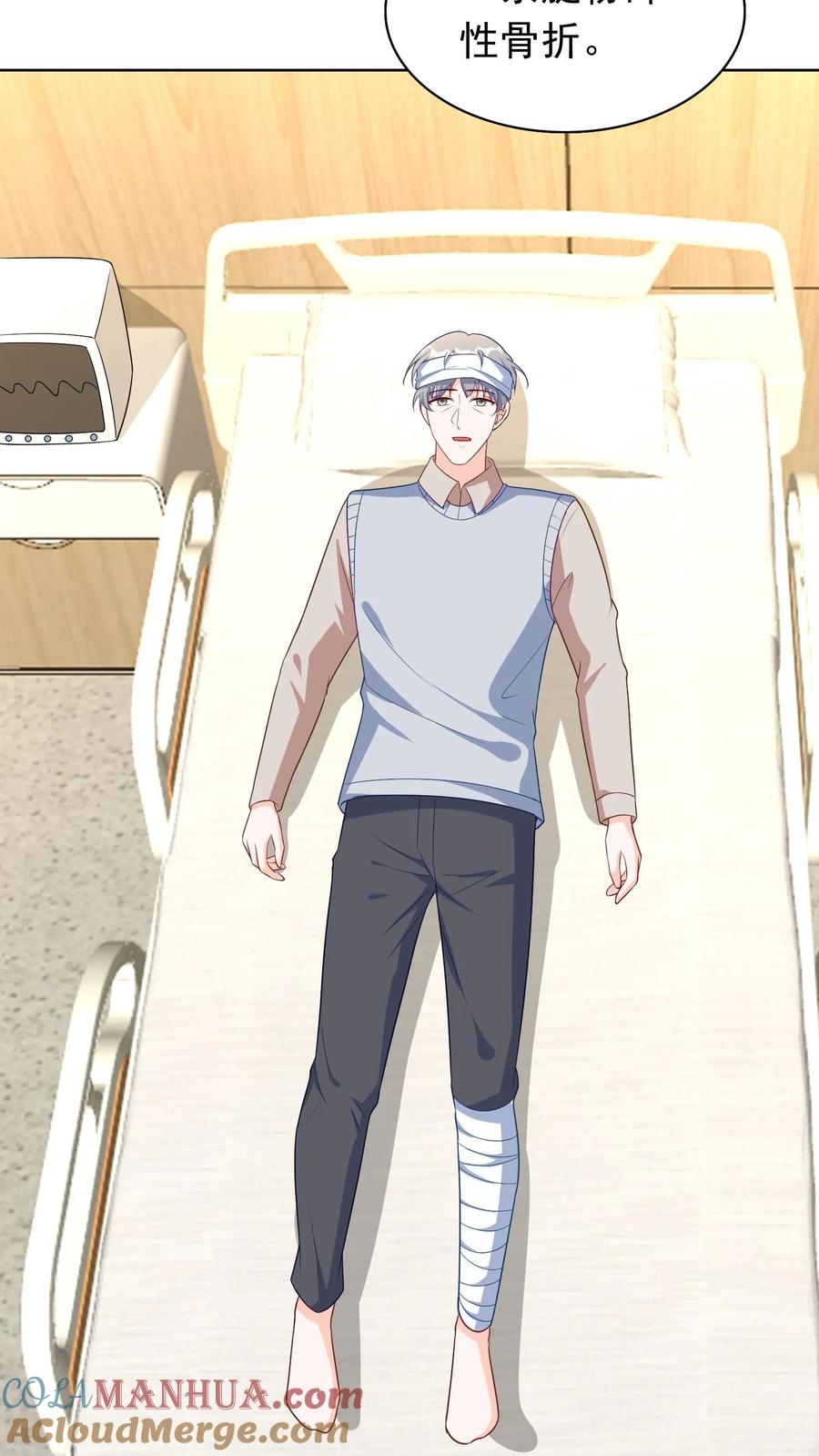 宫先生，你家三宝抄家了 - 第102话 宫家惨案 - 第5张图